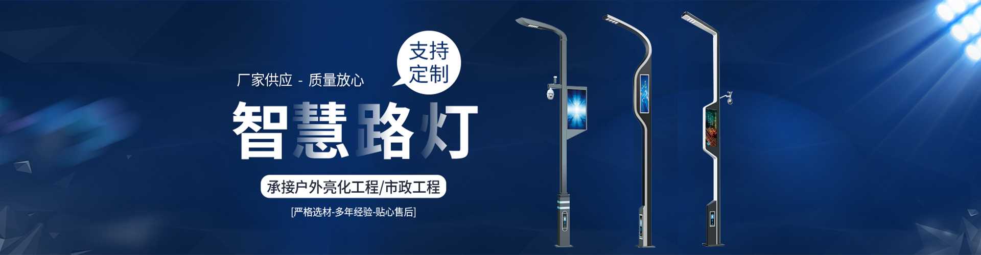 游仙区太阳能路灯定制厂家