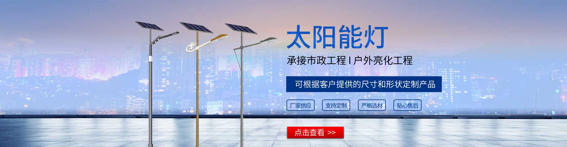游仙区太阳能路灯哪家好